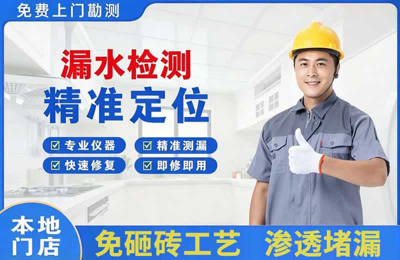 上甘岭漏水检测精准定位
